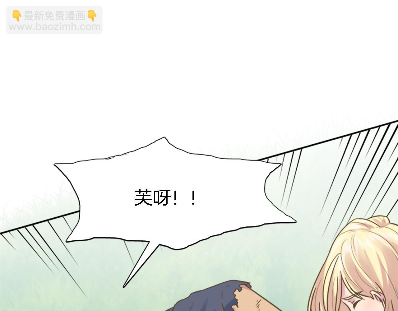 龍王子的女僕新娘 - 第2話 我不能見死不救(1/4) - 1