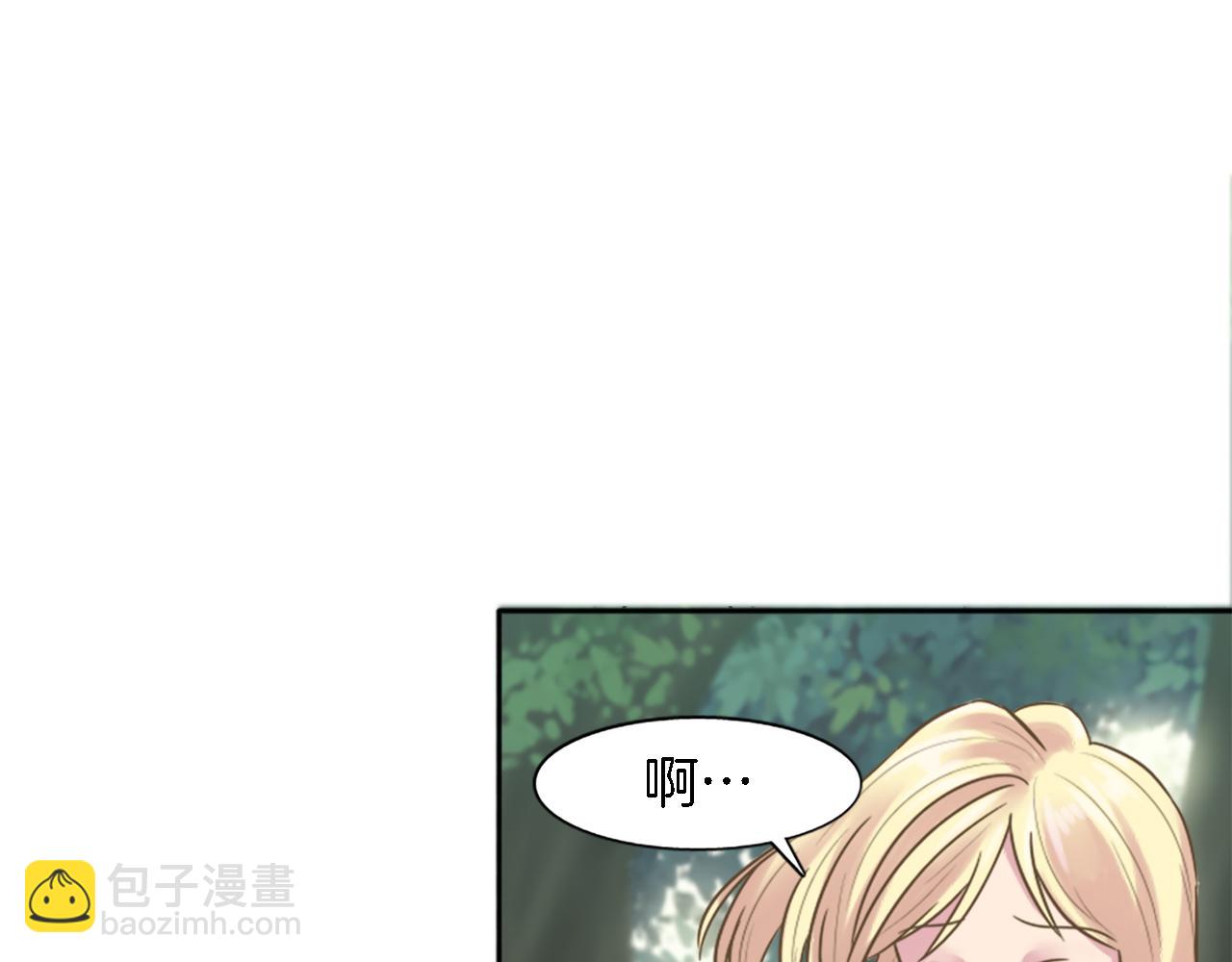 龍王子的女僕新娘 - 第2話 我不能見死不救(1/4) - 4