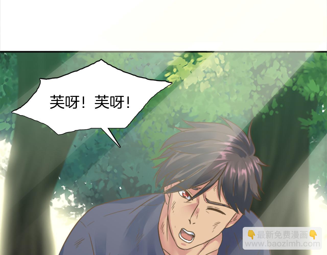 龍王子的女僕新娘 - 第2話 我不能見死不救(1/4) - 6