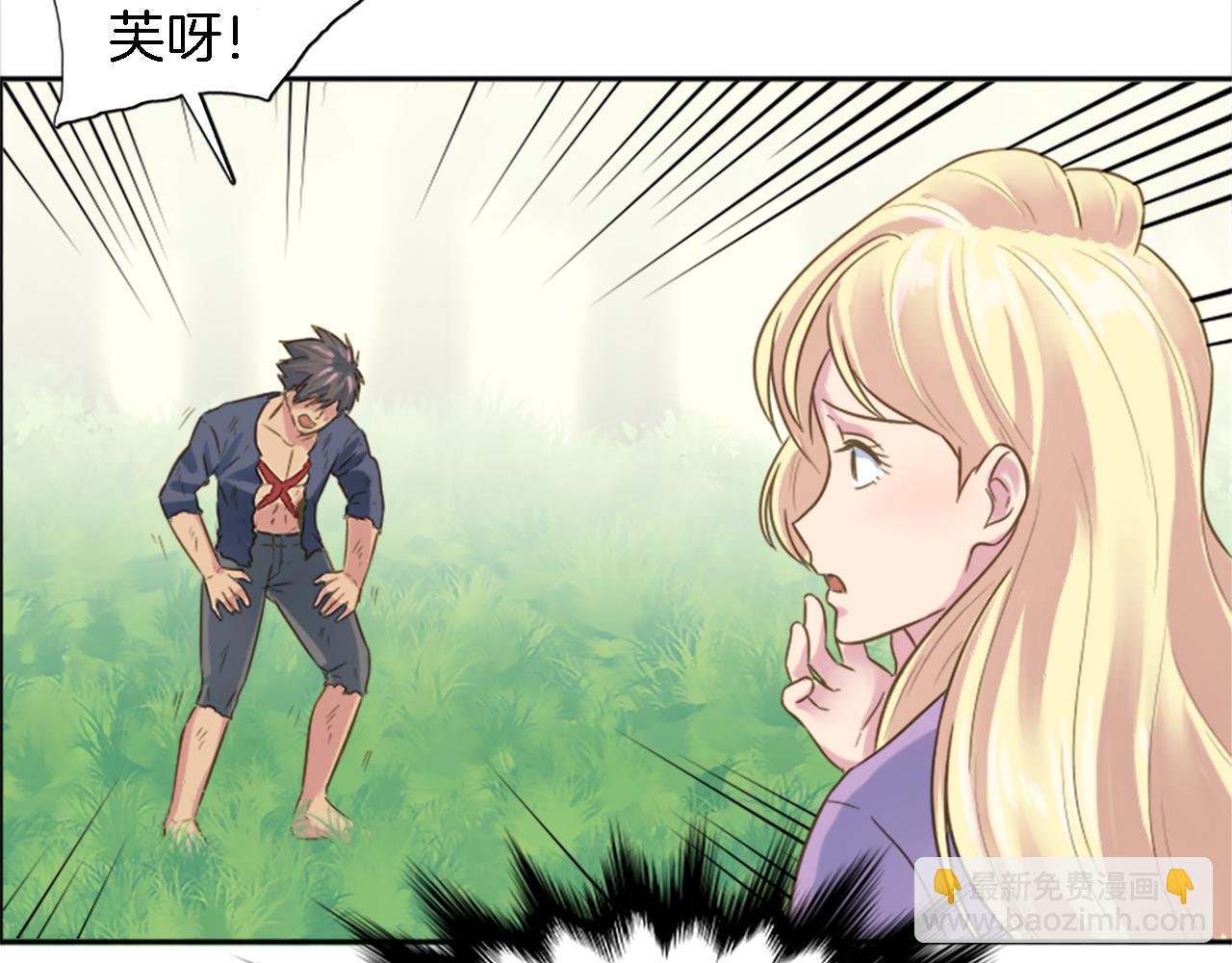 龍王子的女僕新娘 - 第2話 我不能見死不救(1/4) - 3