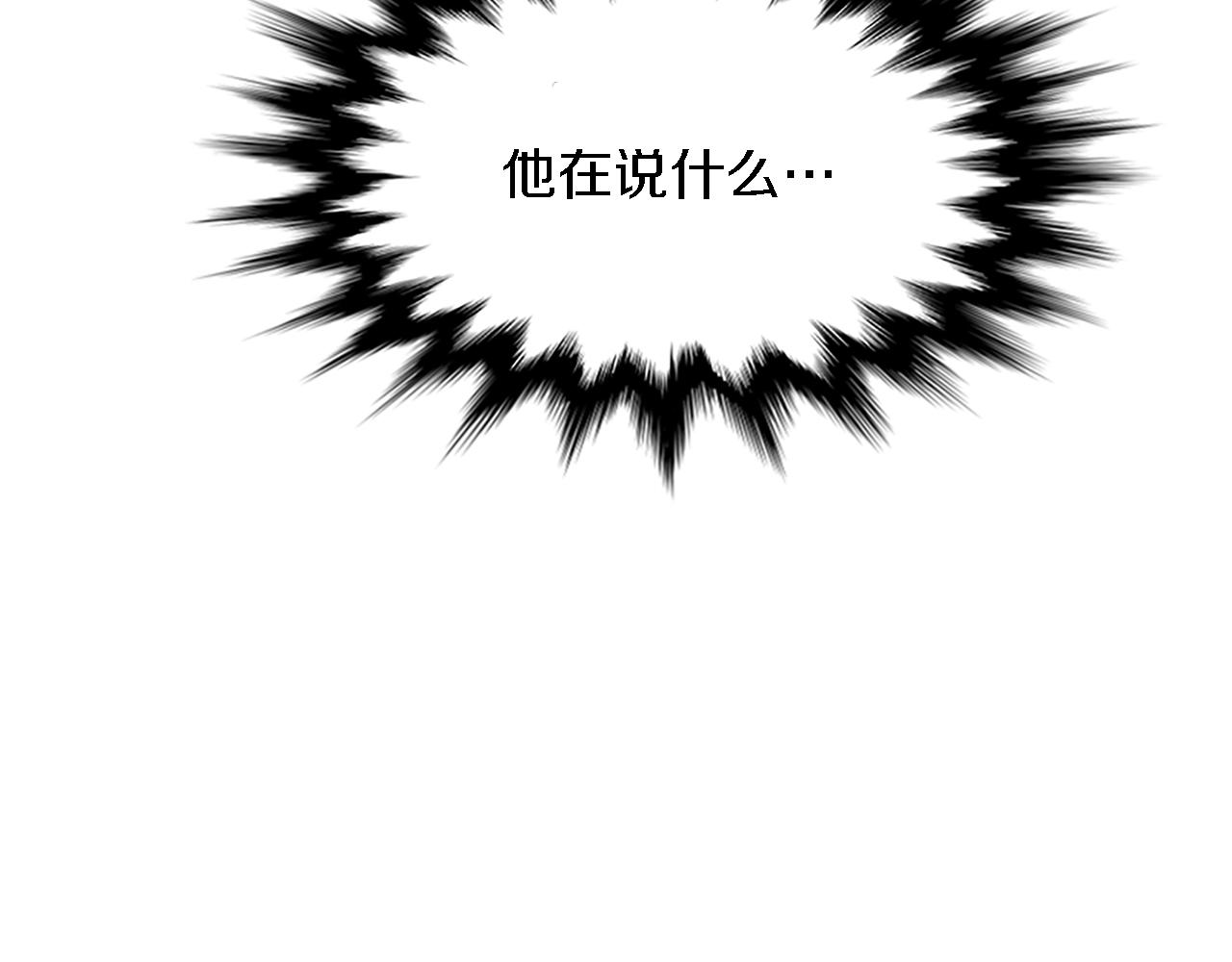 龍王子的女僕新娘 - 第2話 我不能見死不救(1/4) - 4