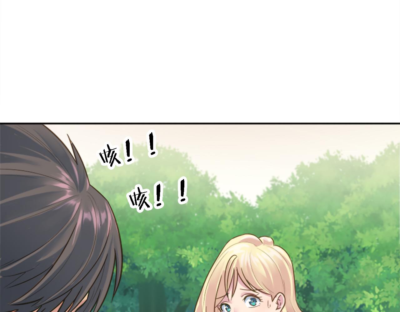 龍王子的女僕新娘 - 第2話 我不能見死不救(1/4) - 7