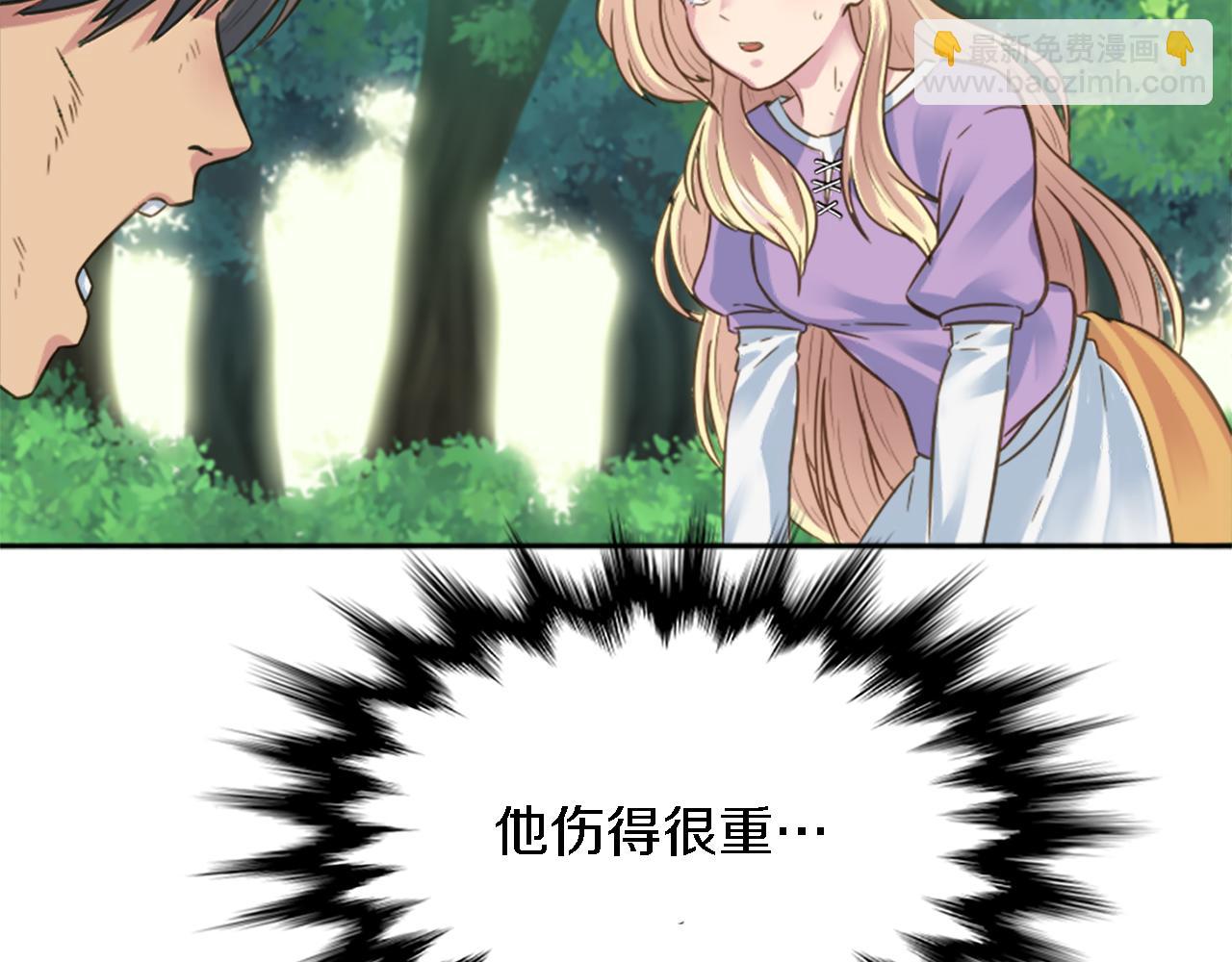 龍王子的女僕新娘 - 第2話 我不能見死不救(1/4) - 8