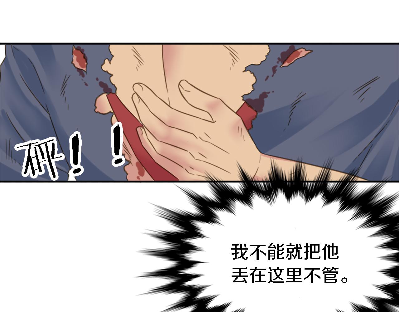 龍王子的女僕新娘 - 第2話 我不能見死不救(1/4) - 2