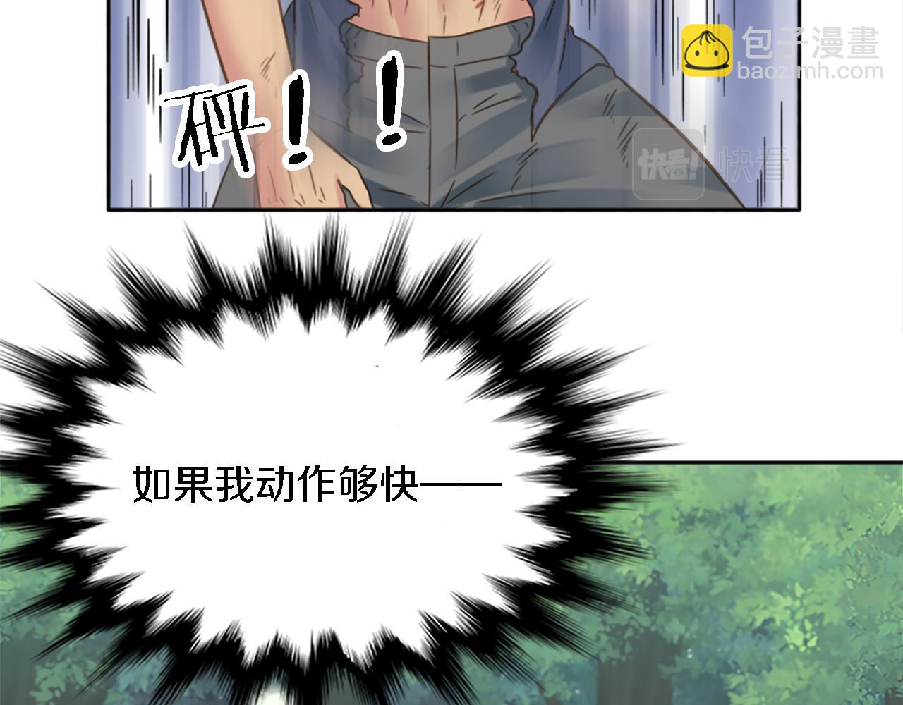 龍王子的女僕新娘 - 第2話 我不能見死不救(1/4) - 4