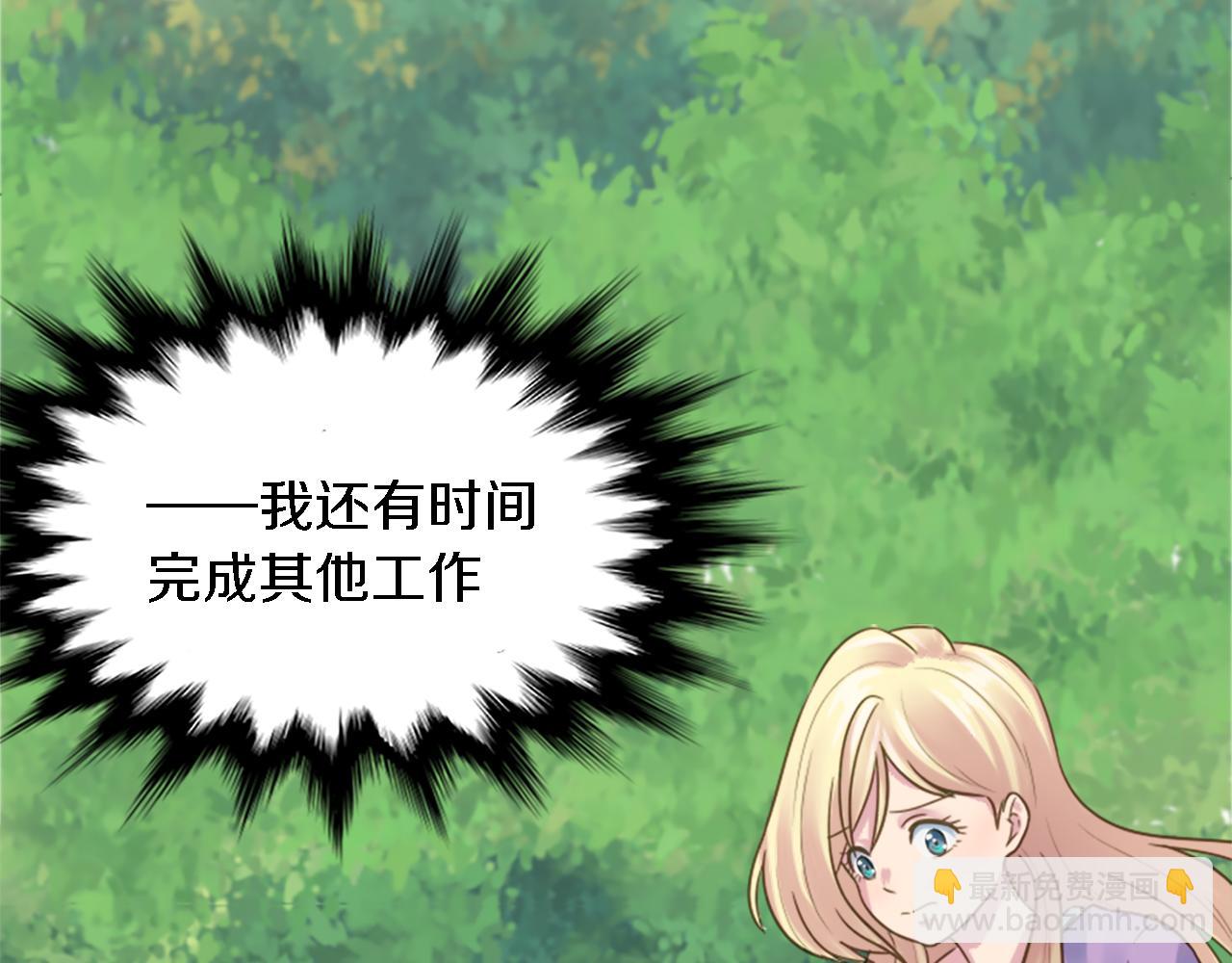 龍王子的女僕新娘 - 第2話 我不能見死不救(1/4) - 7