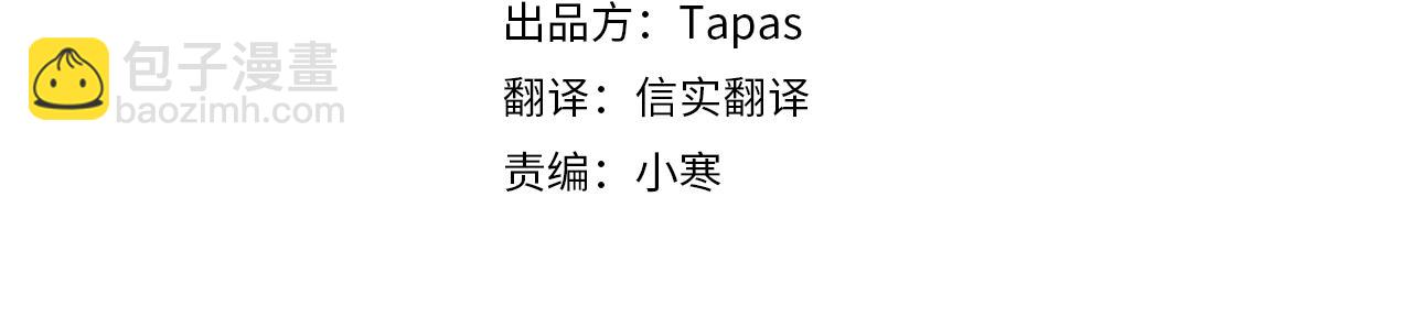 龍王子的女僕新娘 - 第2話 我不能見死不救(1/4) - 4