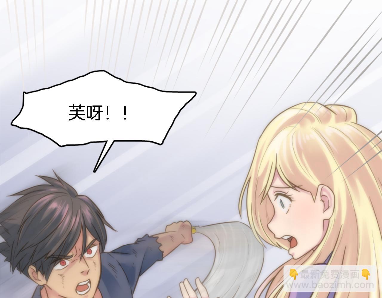 龍王子的女僕新娘 - 第2話 我不能見死不救(1/4) - 6