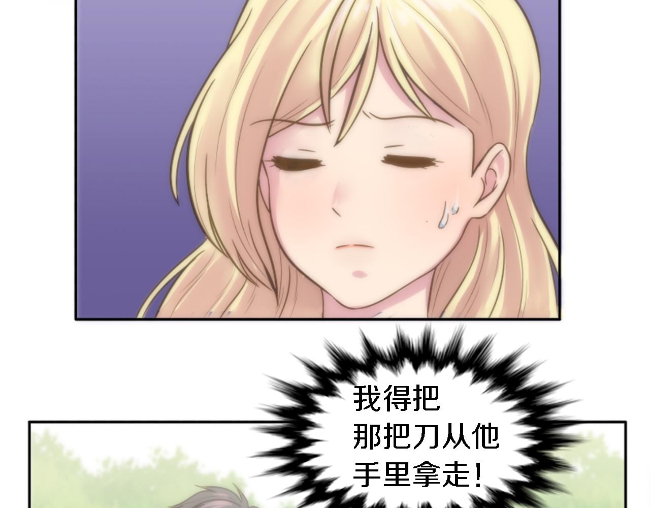 龍王子的女僕新娘 - 第2話 我不能見死不救(1/4) - 1