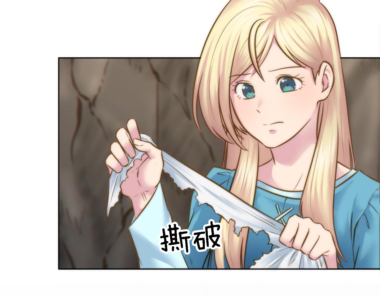 龍王子的女僕新娘 - 第20話 久違的感覺(1/3) - 1