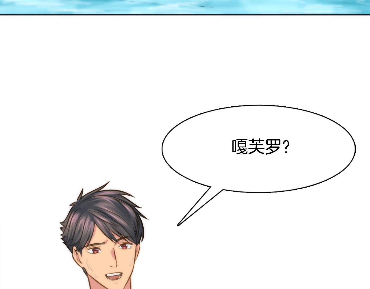 龍王子的女僕新娘 - 第20話 久違的感覺(1/3) - 4