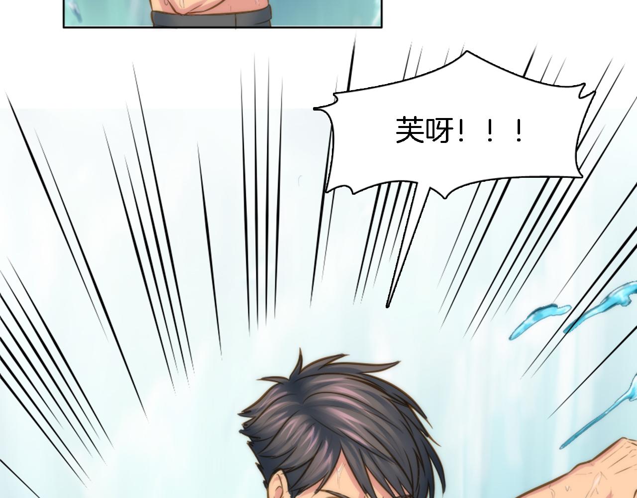 龍王子的女僕新娘 - 第20話 久違的感覺(1/3) - 8