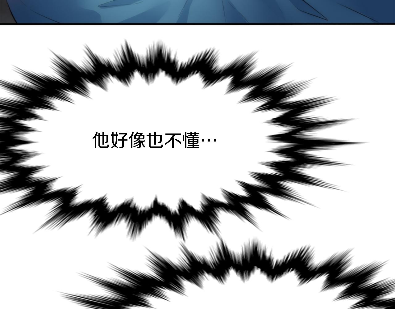 龍王子的女僕新娘 - 第20話 久違的感覺(1/3) - 1