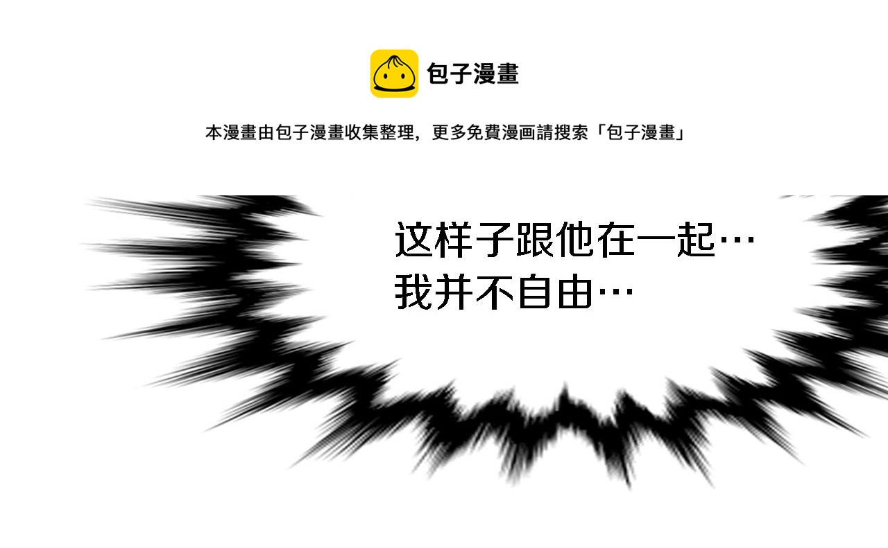 龍王子的女僕新娘 - 第20話 久違的感覺(1/3) - 2