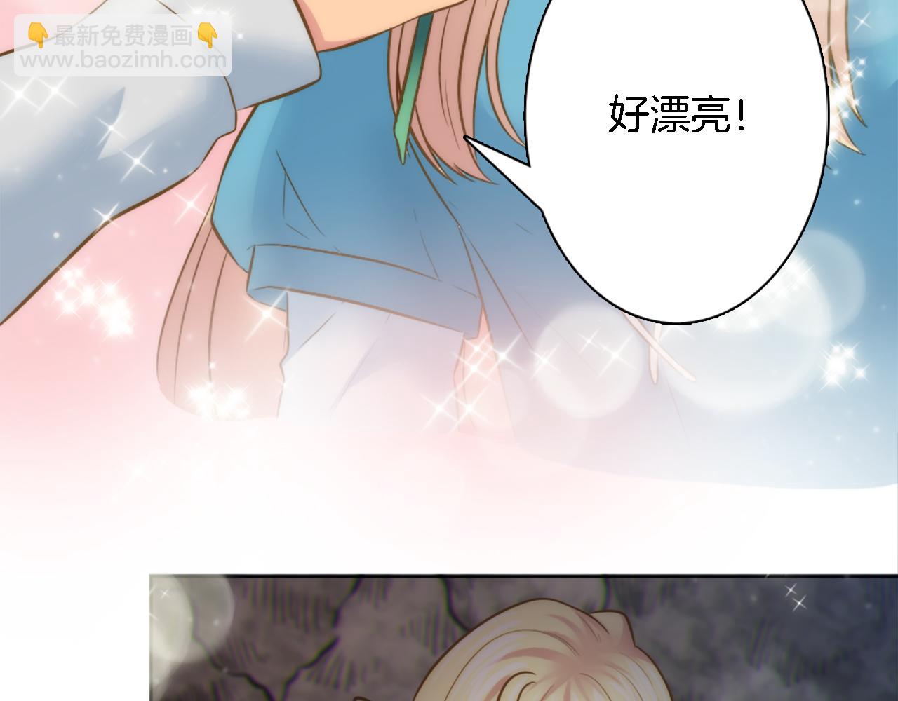 龍王子的女僕新娘 - 第20話 久違的感覺(2/3) - 1