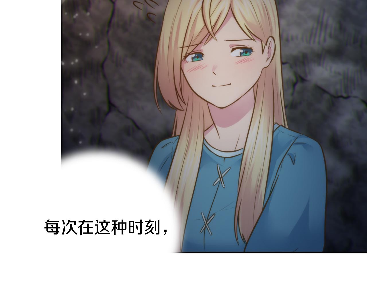 龍王子的女僕新娘 - 第20話 久違的感覺(2/3) - 2