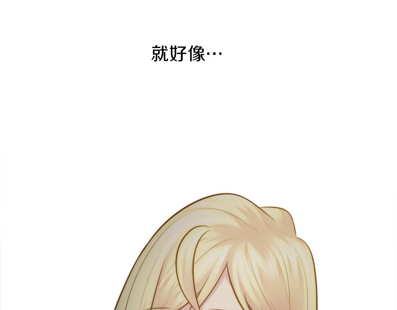 龍王子的女僕新娘 - 第20話 久違的感覺(2/3) - 3