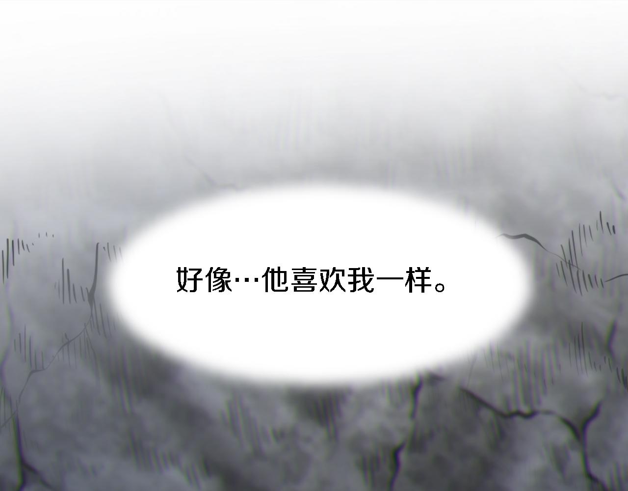 龍王子的女僕新娘 - 第20話 久違的感覺(2/3) - 6