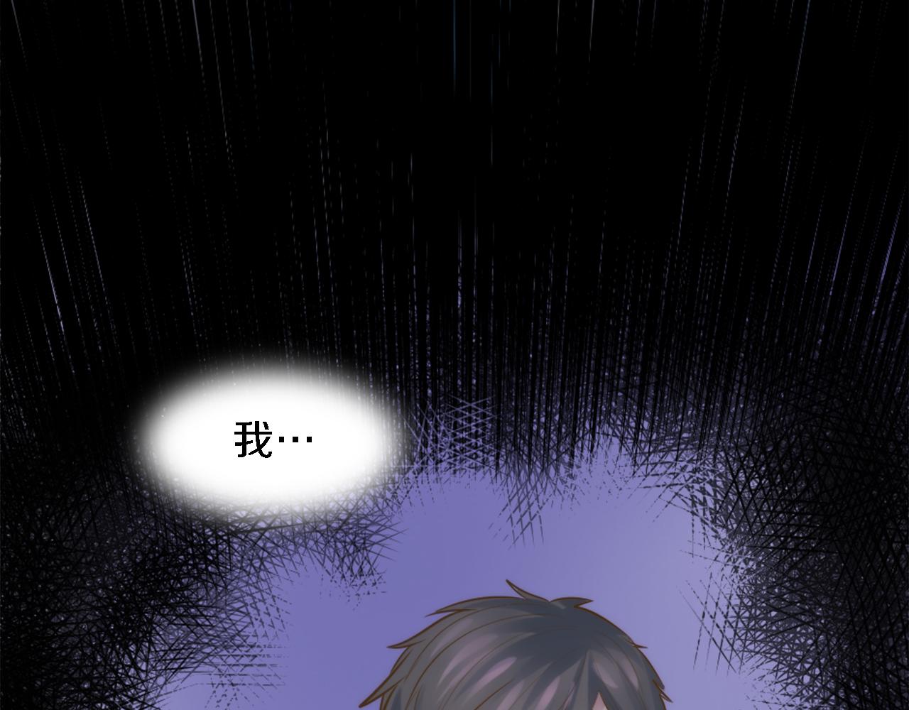 龍王子的女僕新娘 - 第20話 久違的感覺(2/3) - 7