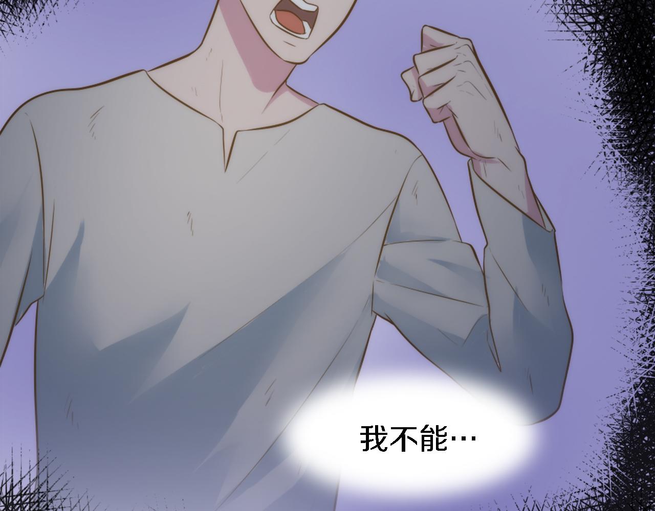 龍王子的女僕新娘 - 第20話 久違的感覺(2/3) - 2