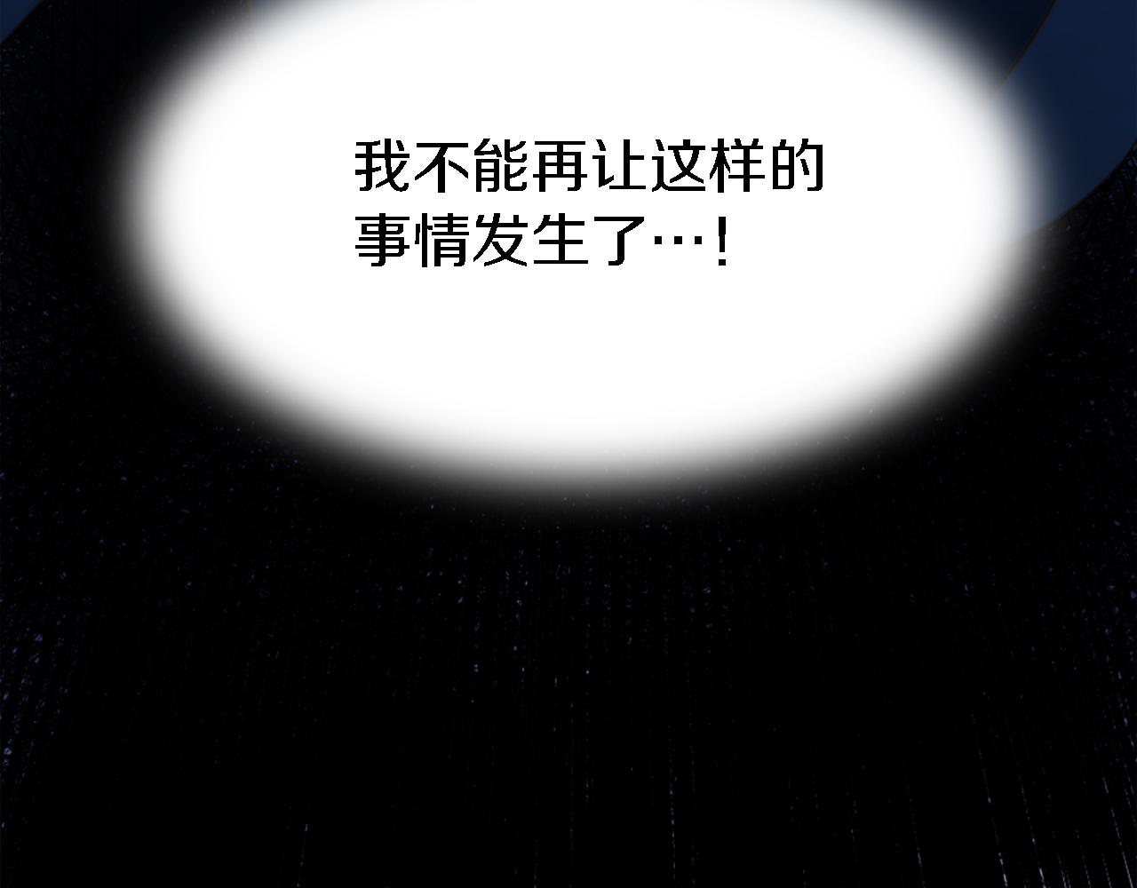 龍王子的女僕新娘 - 第20話 久違的感覺(2/3) - 6