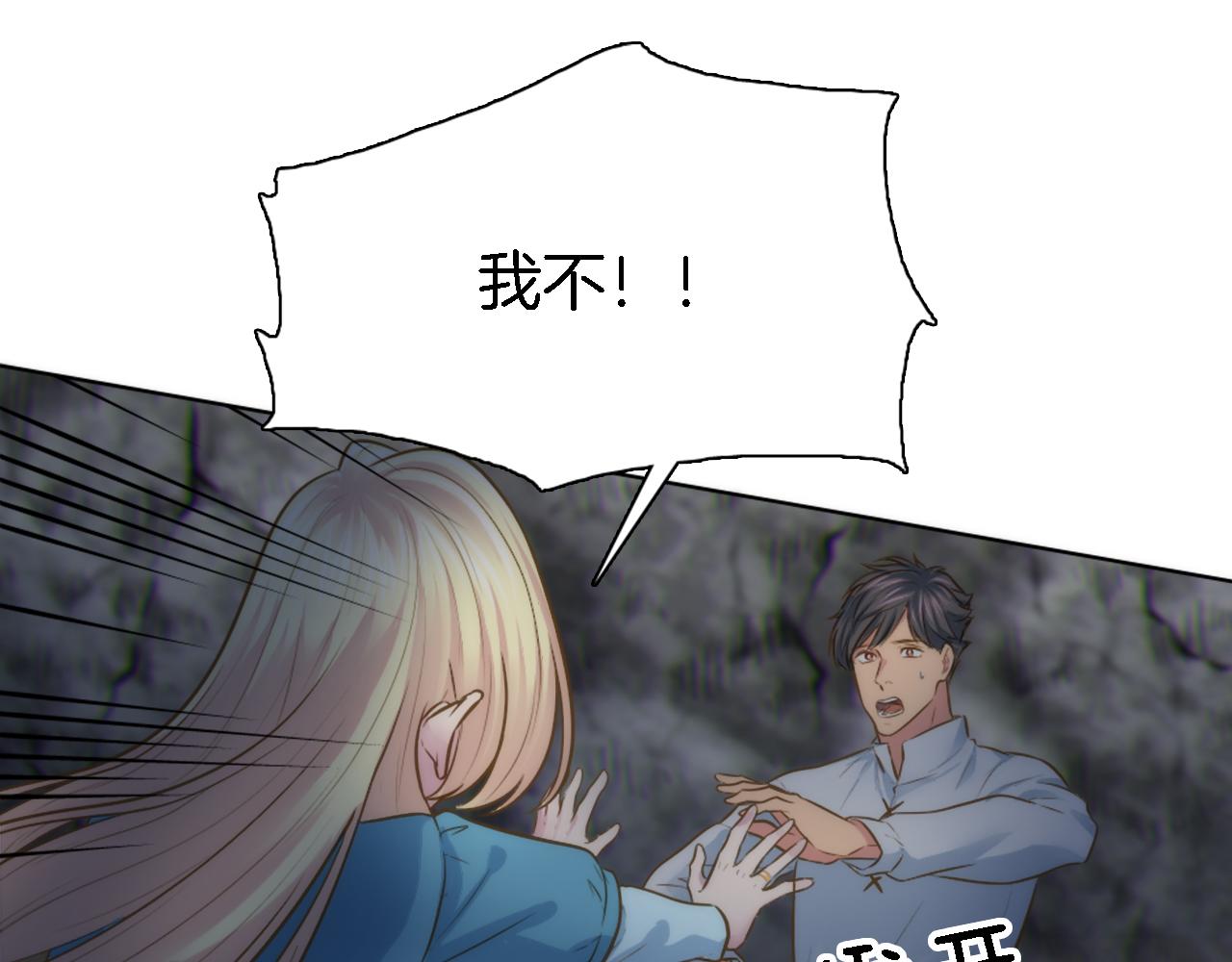 龍王子的女僕新娘 - 第20話 久違的感覺(2/3) - 8