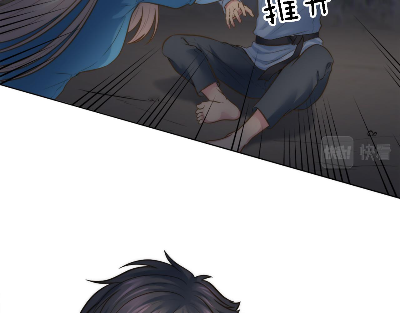 龍王子的女僕新娘 - 第20話 久違的感覺(2/3) - 1