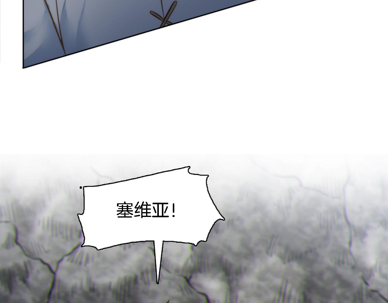 龍王子的女僕新娘 - 第20話 久違的感覺(2/3) - 3