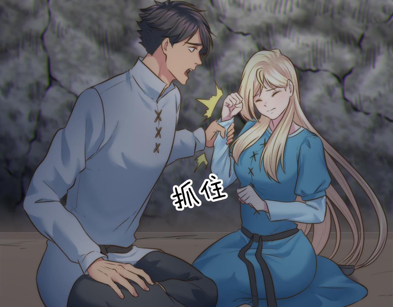 龍王子的女僕新娘 - 第20話 久違的感覺(2/3) - 4