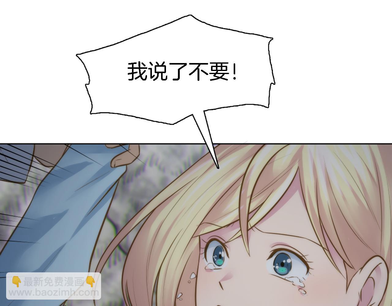 龍王子的女僕新娘 - 第20話 久違的感覺(2/3) - 7