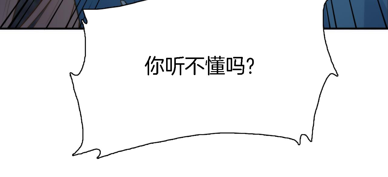 龍王子的女僕新娘 - 第20話 久違的感覺(2/3) - 1