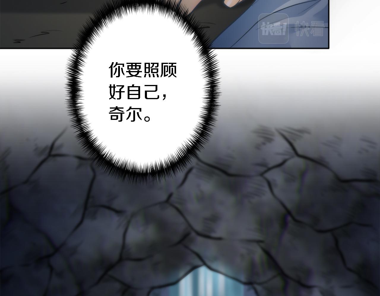 龍王子的女僕新娘 - 第22話 終於自由了(1/3) - 7