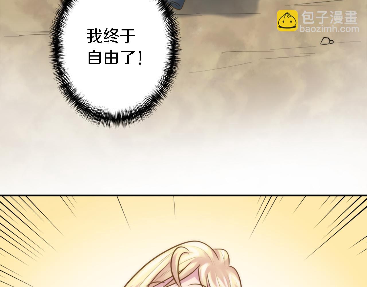 龍王子的女僕新娘 - 第22話 終於自由了(1/3) - 4