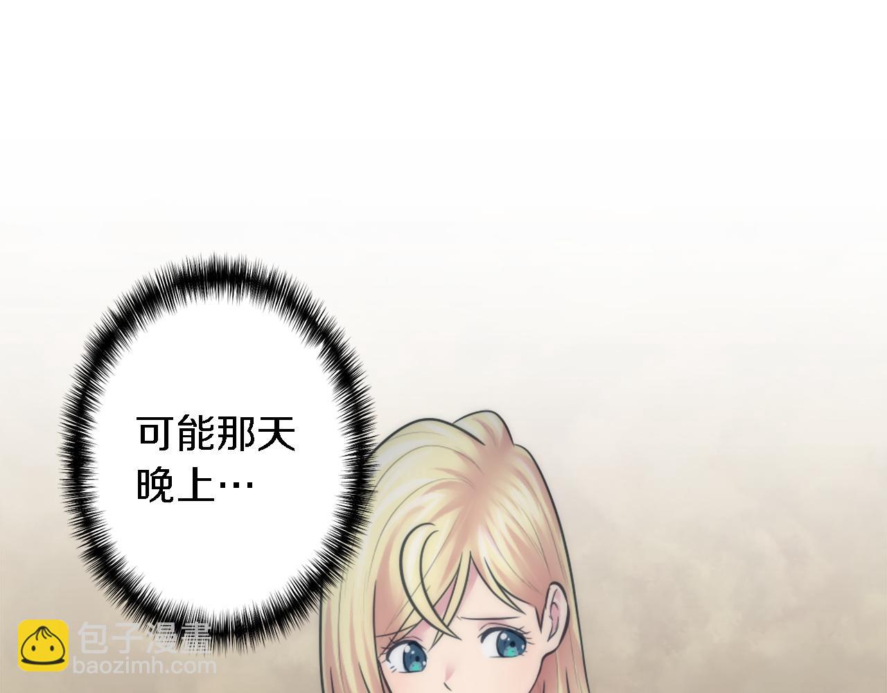 龍王子的女僕新娘 - 第22話 終於自由了(1/3) - 8