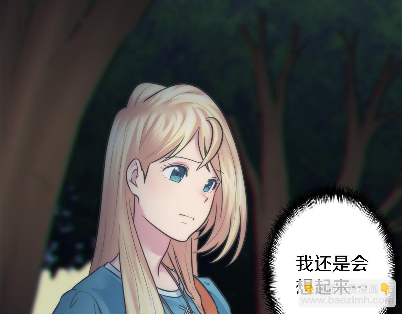 龍王子的女僕新娘 - 第22話 終於自由了(1/3) - 4