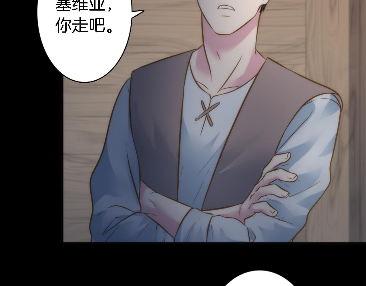 龍王子的女僕新娘 - 第22話 終於自由了(2/3) - 8