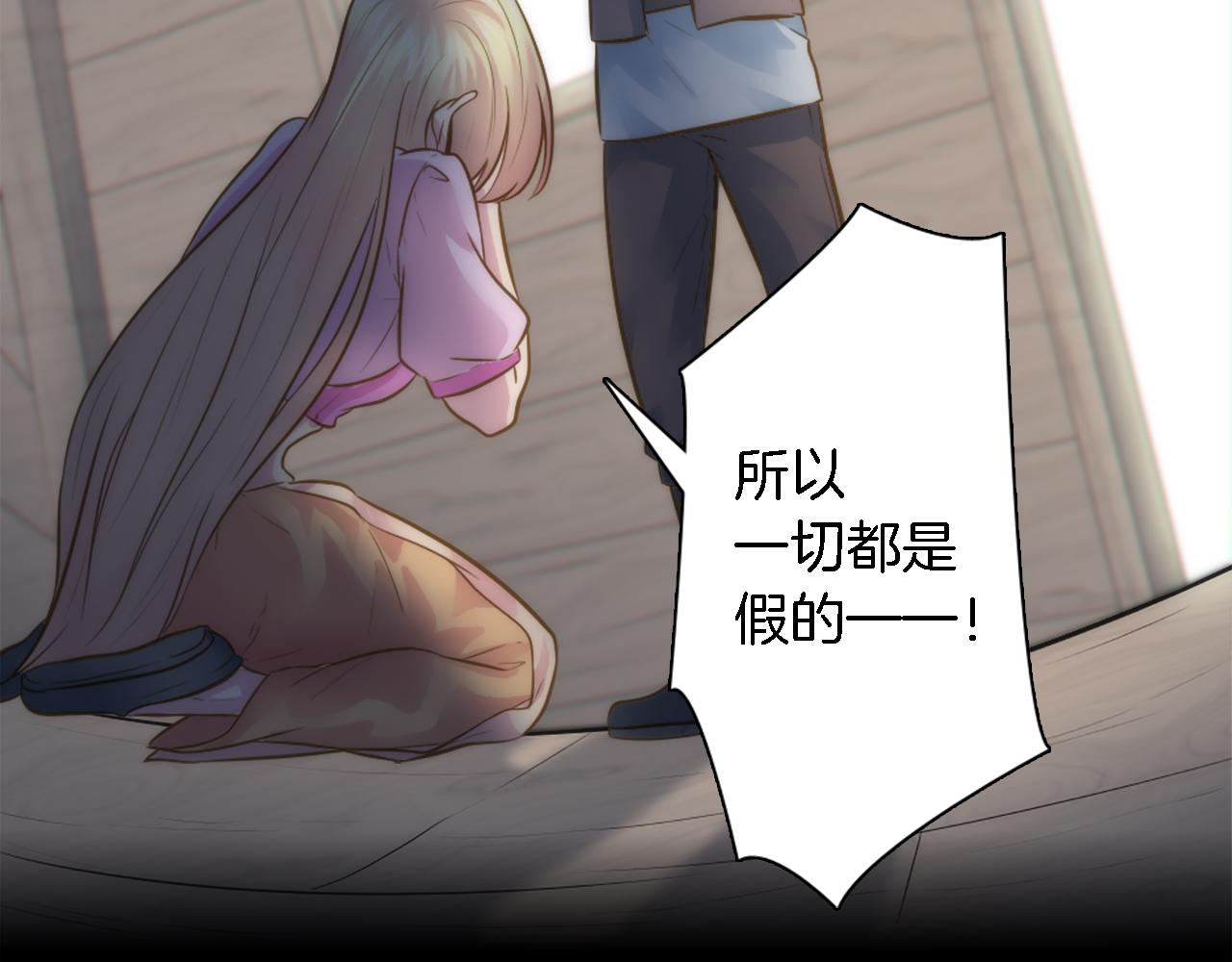 龍王子的女僕新娘 - 第22話 終於自由了(2/3) - 4