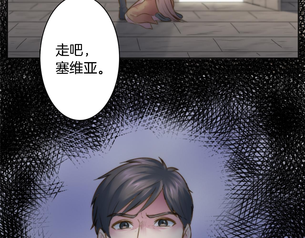 龍王子的女僕新娘 - 第22話 終於自由了(2/3) - 2