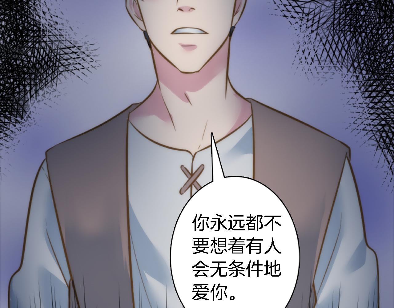 龍王子的女僕新娘 - 第22話 終於自由了(2/3) - 3