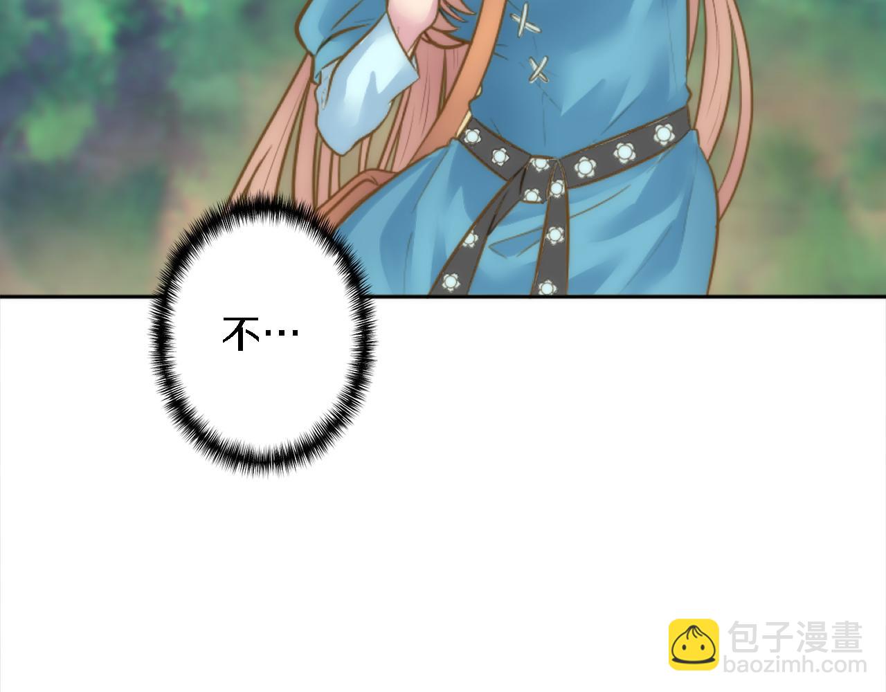 龍王子的女僕新娘 - 第22話 終於自由了(2/3) - 6