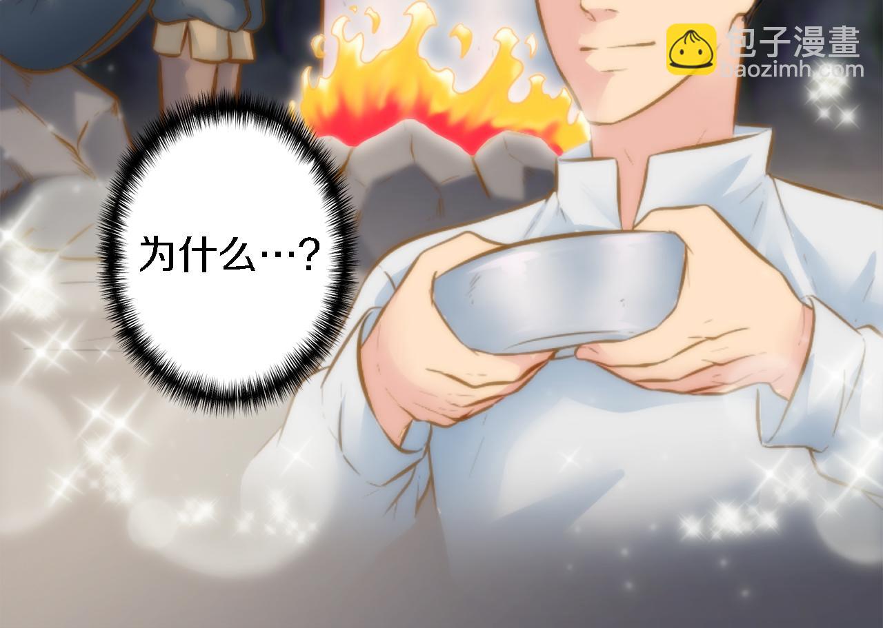 龍王子的女僕新娘 - 第22話 終於自由了(2/3) - 1