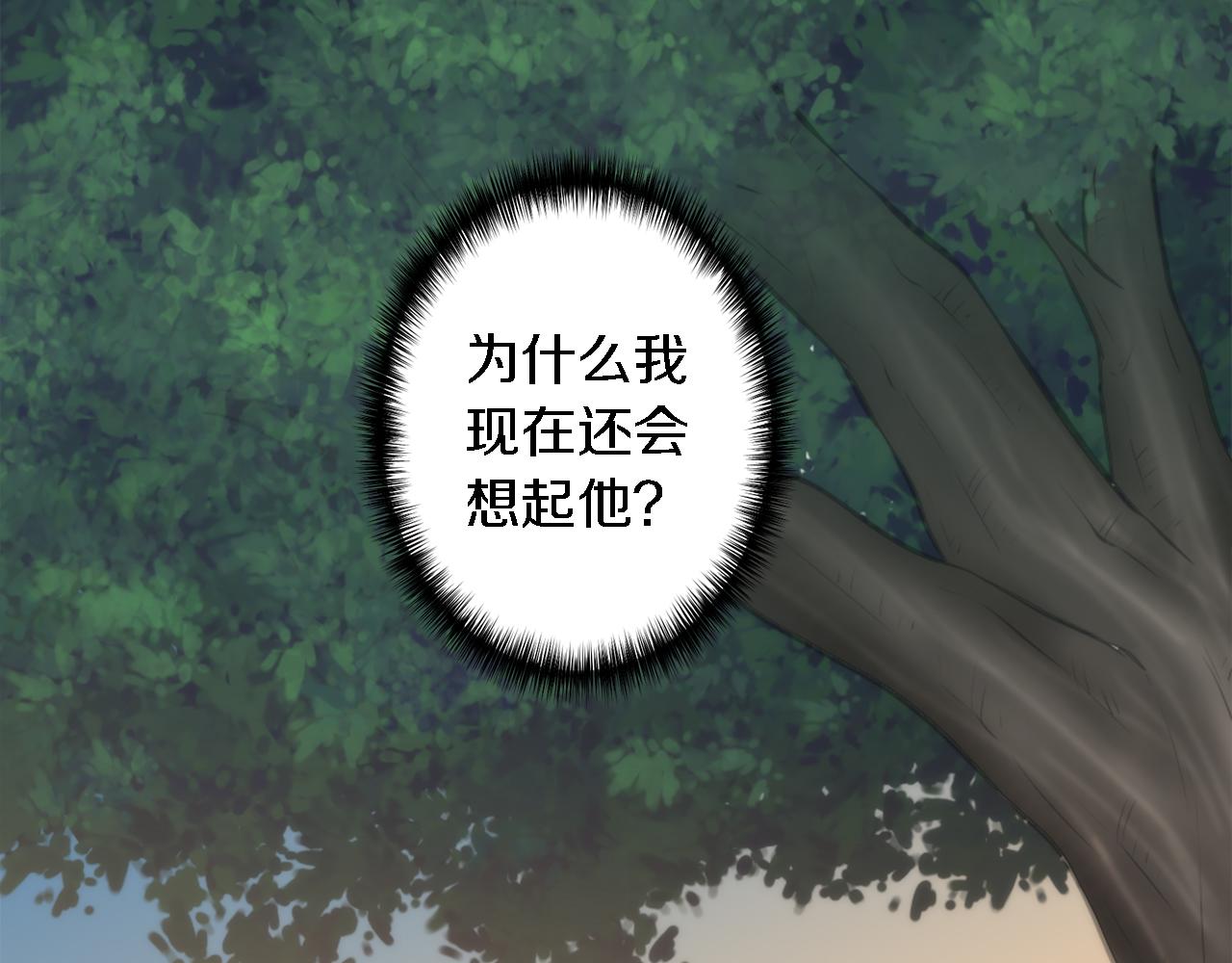 龍王子的女僕新娘 - 第22話 終於自由了(2/3) - 4