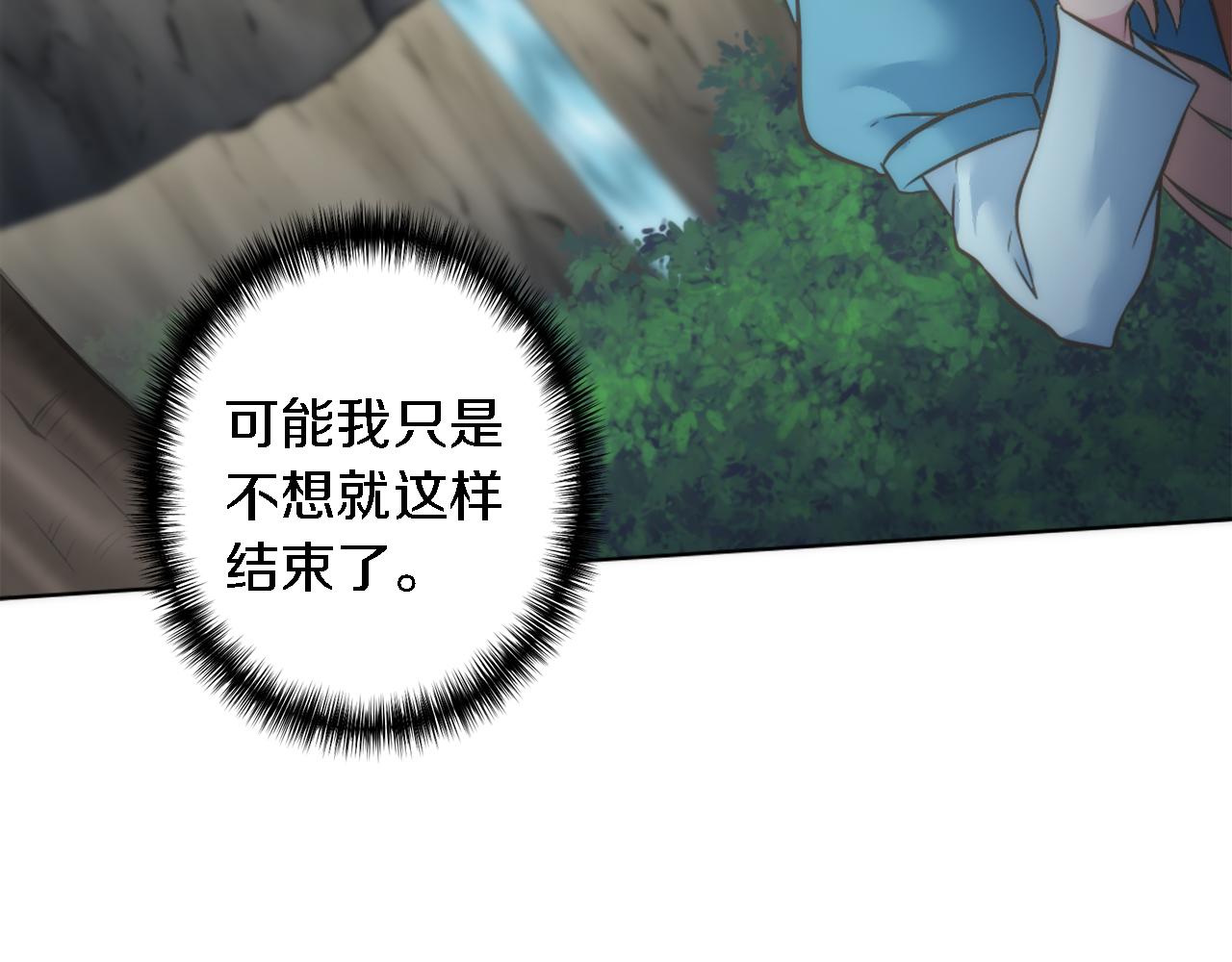 龍王子的女僕新娘 - 第22話 終於自由了(2/3) - 6