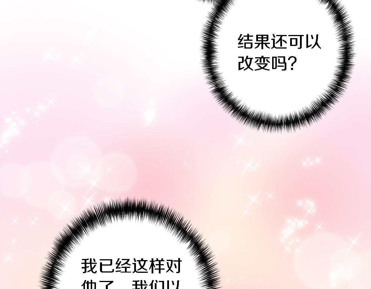 龍王子的女僕新娘 - 第22話 終於自由了(2/3) - 8