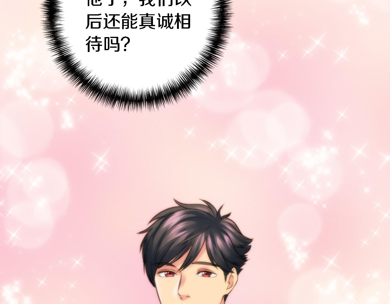 龍王子的女僕新娘 - 第22話 終於自由了(2/3) - 1