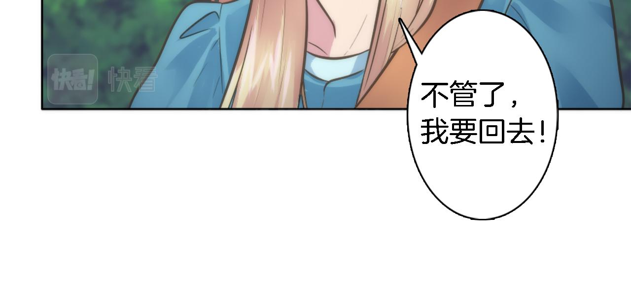 龍王子的女僕新娘 - 第22話 終於自由了(2/3) - 4