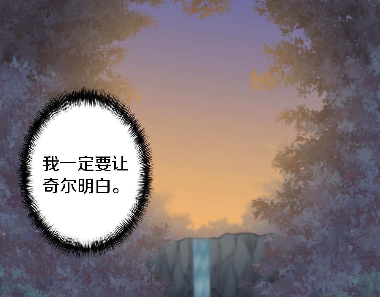 龍王子的女僕新娘 - 第22話 終於自由了(2/3) - 5