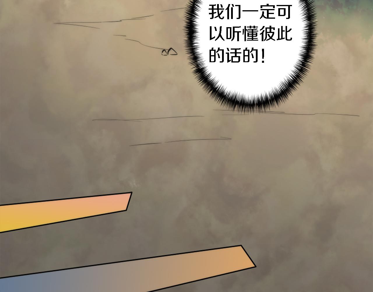 龍王子的女僕新娘 - 第22話 終於自由了(2/3) - 7