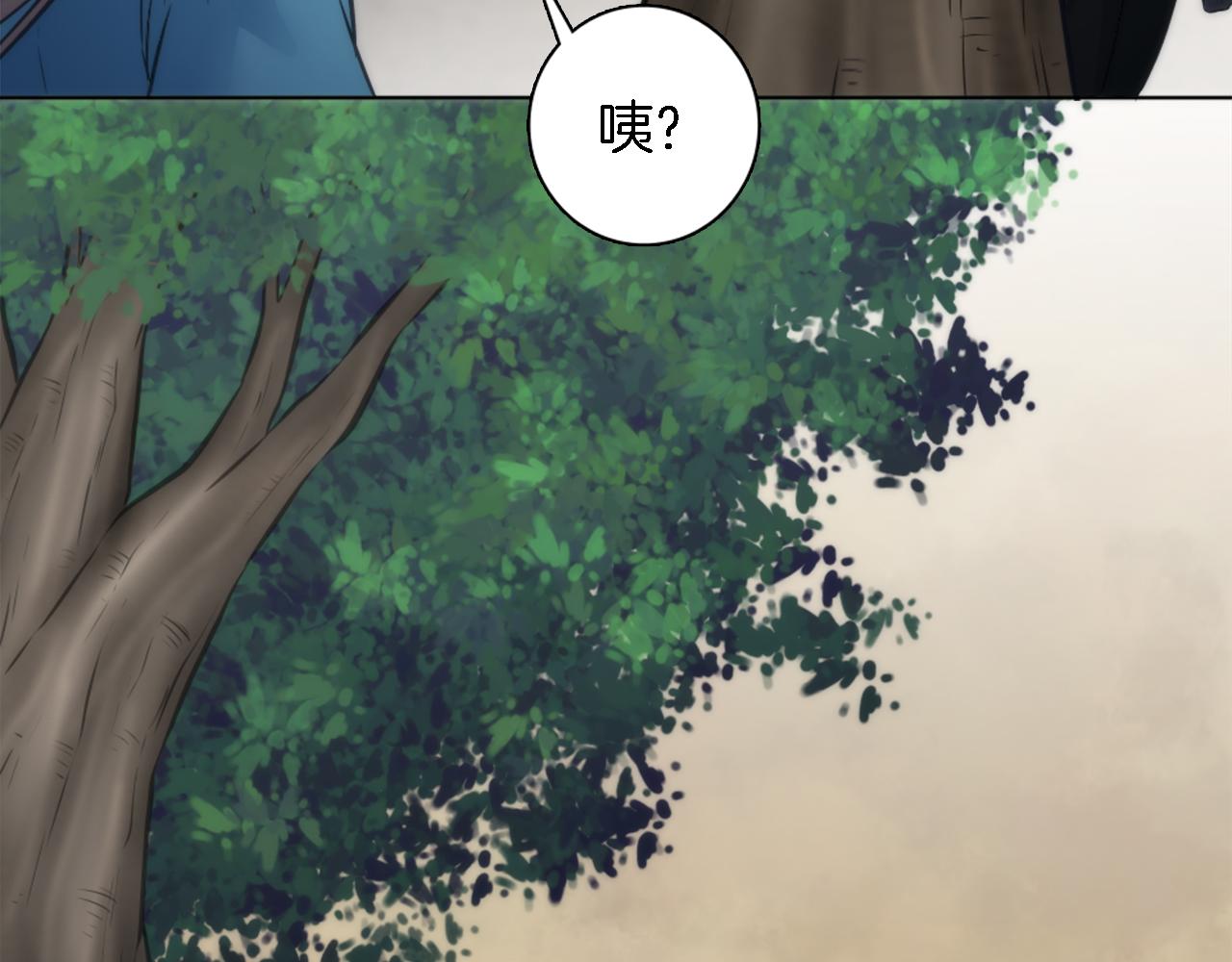 龍王子的女僕新娘 - 第22話 終於自由了(2/3) - 1