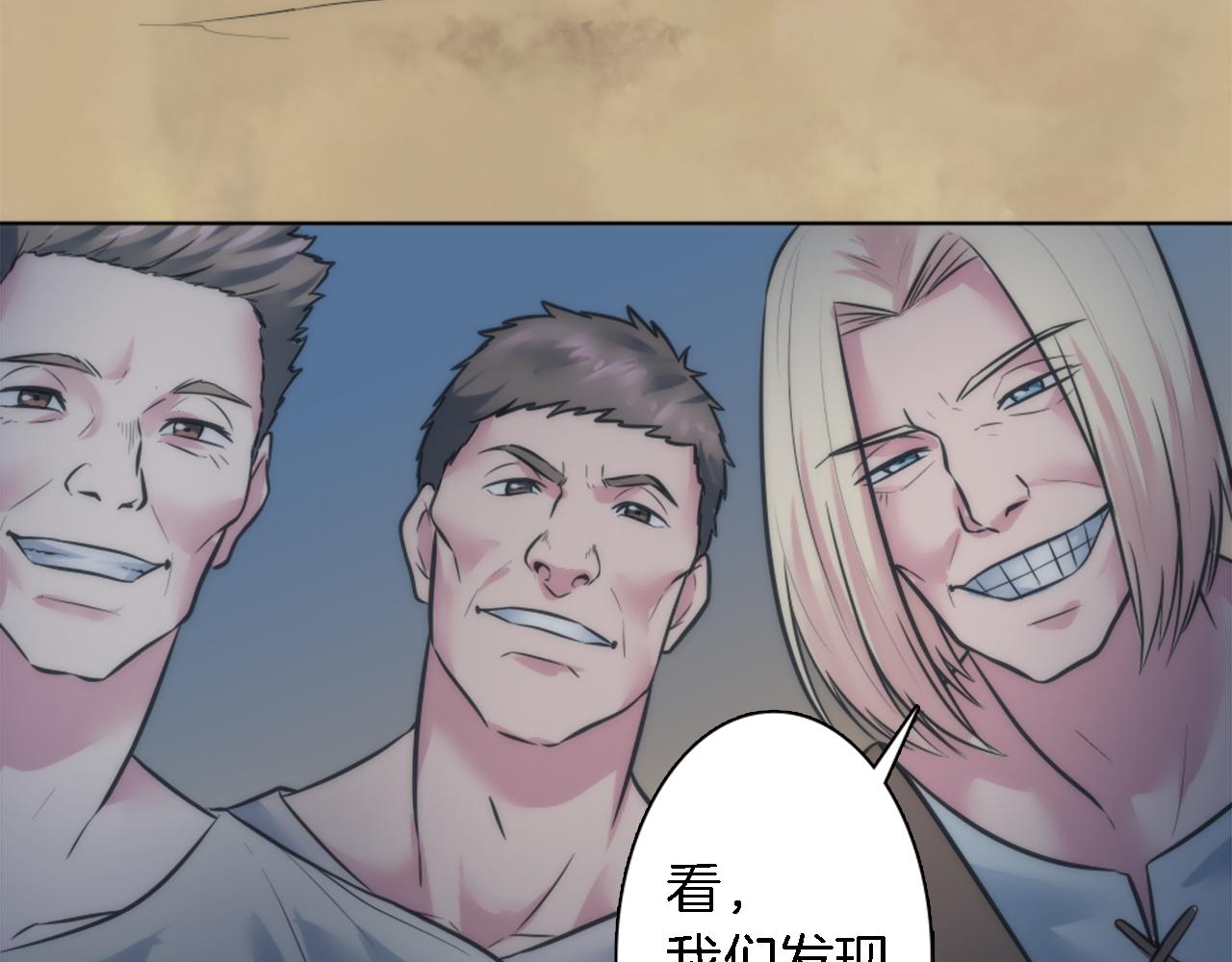 龍王子的女僕新娘 - 第22話 終於自由了(2/3) - 4